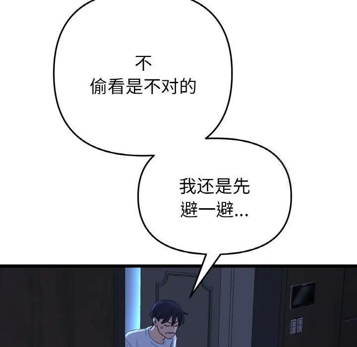 第41話