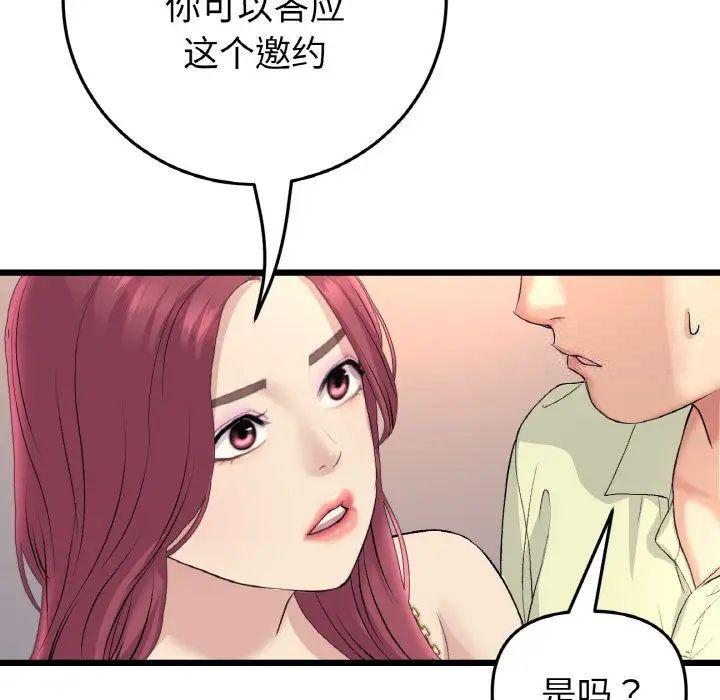 第41話