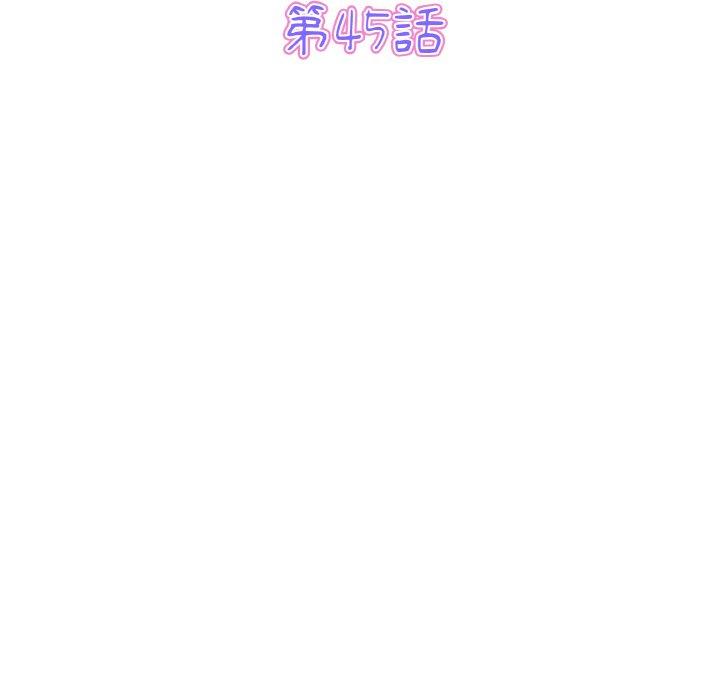 第45話