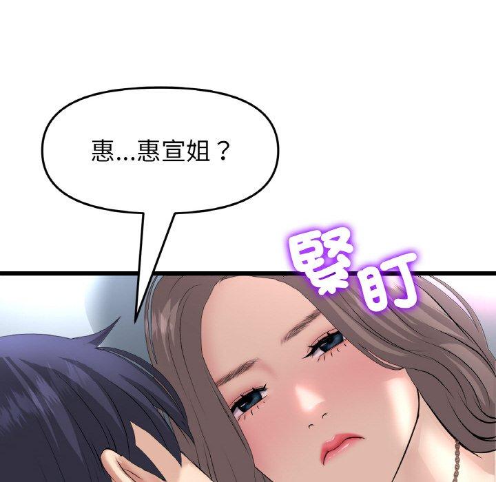 第45話