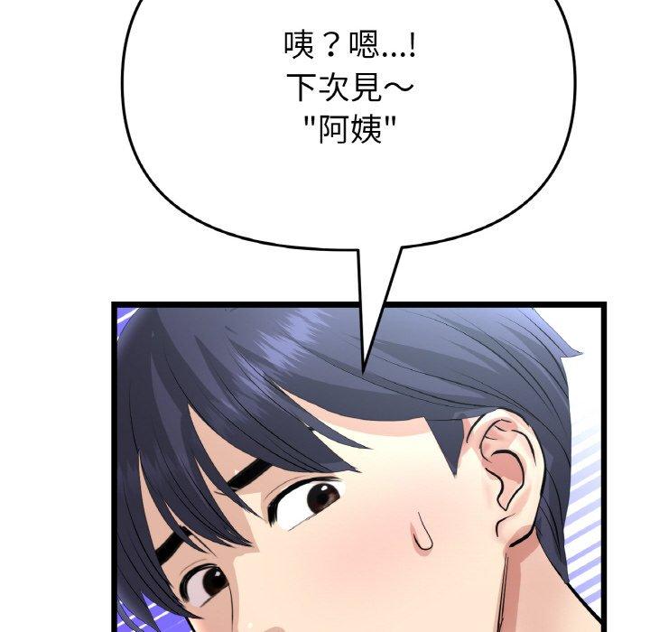 第46話