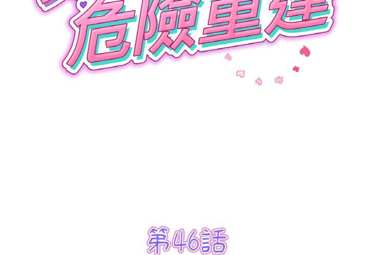 第46話