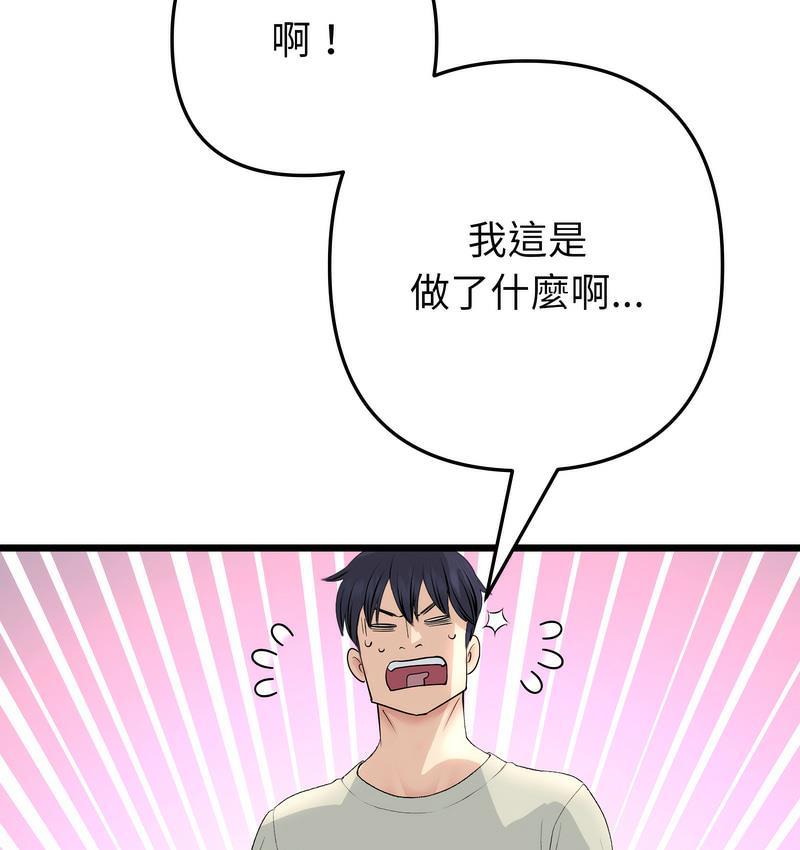 第48話