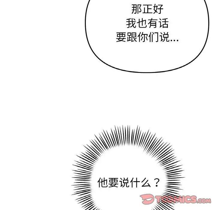 第51話