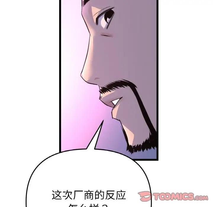 第51話