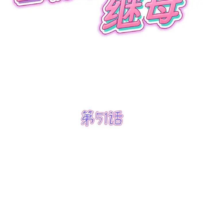 第51話