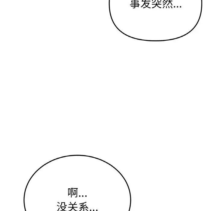 第51話