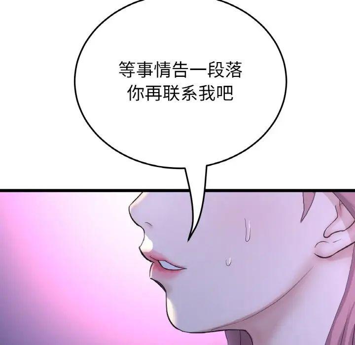 第51話