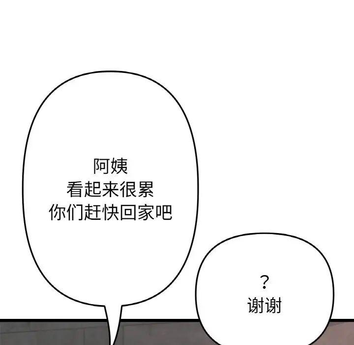 第51話