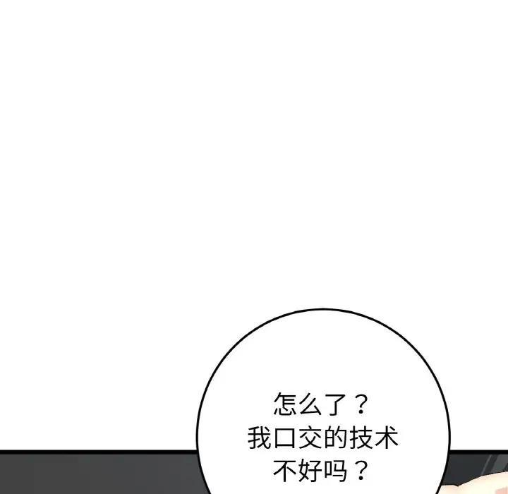 第53話