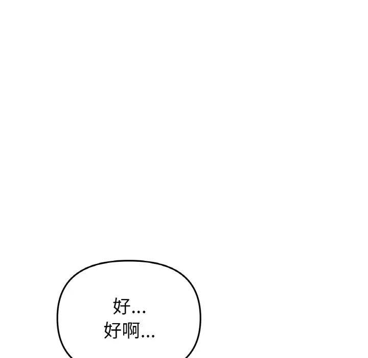 第56話