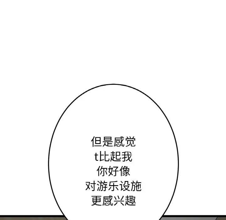 第57話