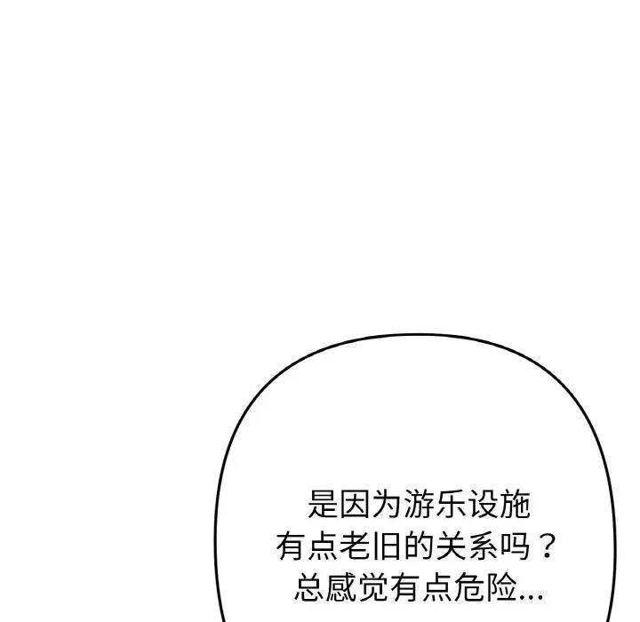 第57話