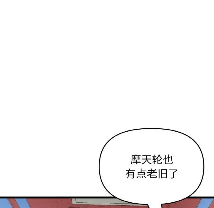 第58話