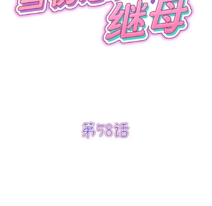 第58話