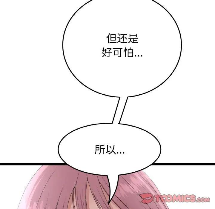 第59話