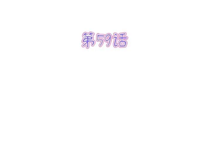 第59話