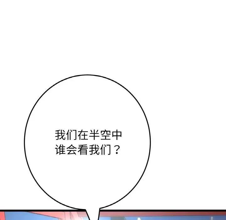 第59話