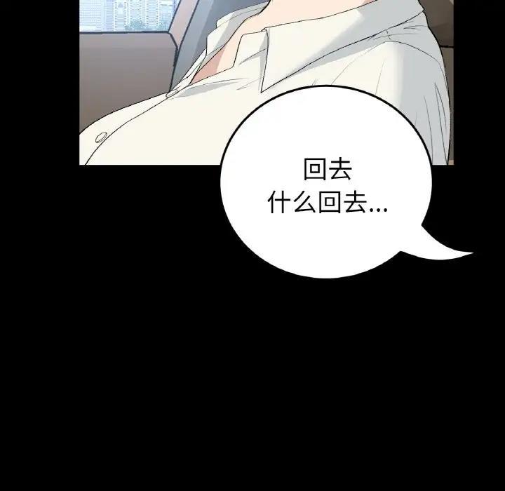 第61話