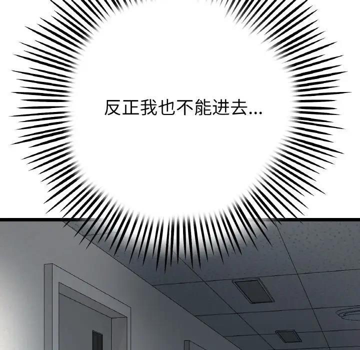 第61話