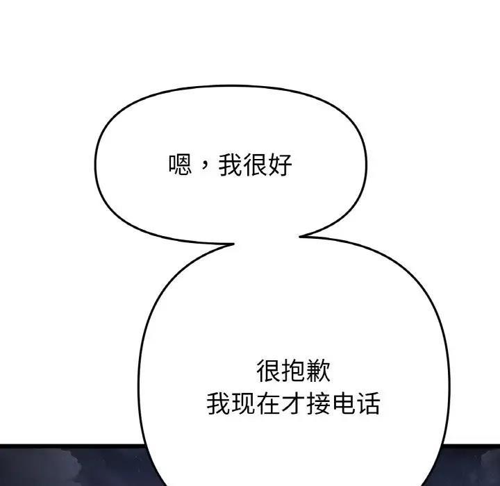 第61話