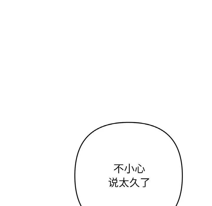 第61話