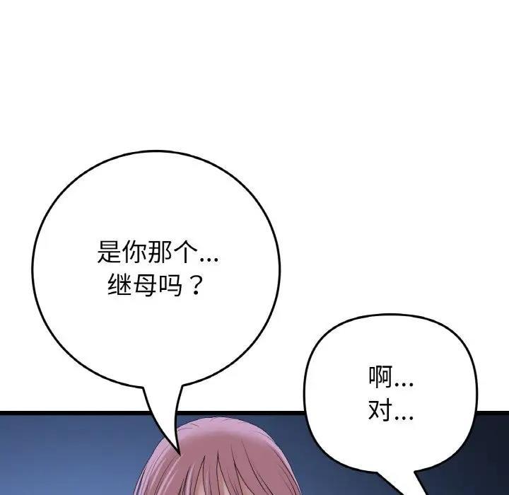 第61話