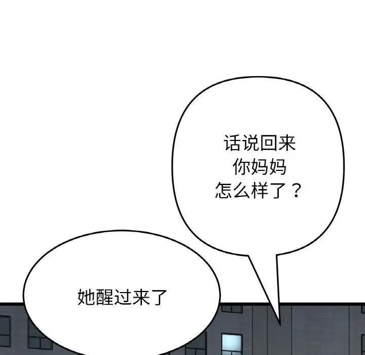 第61話