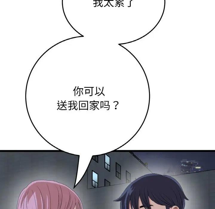 第61話