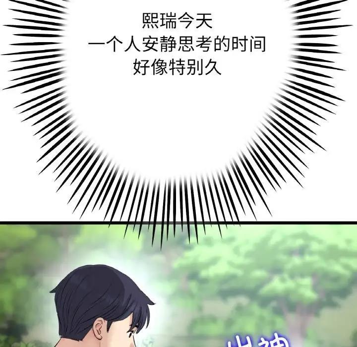 第61話