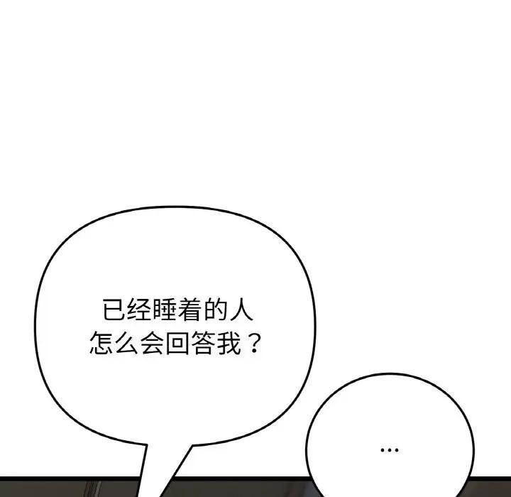 第64話