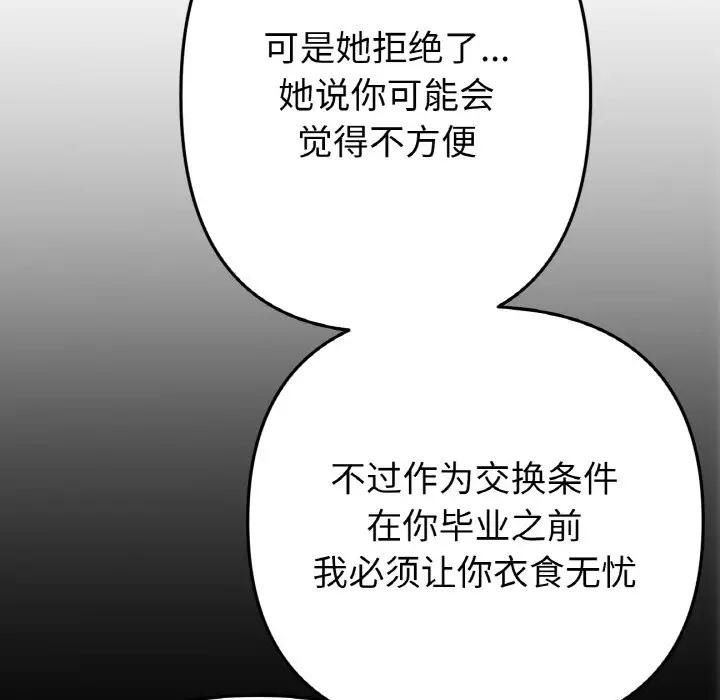 第65話