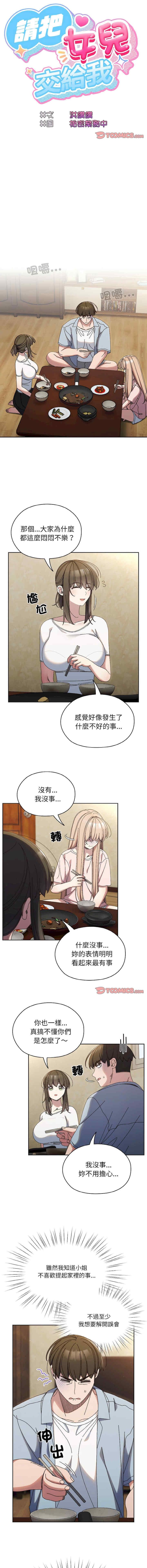 第31話