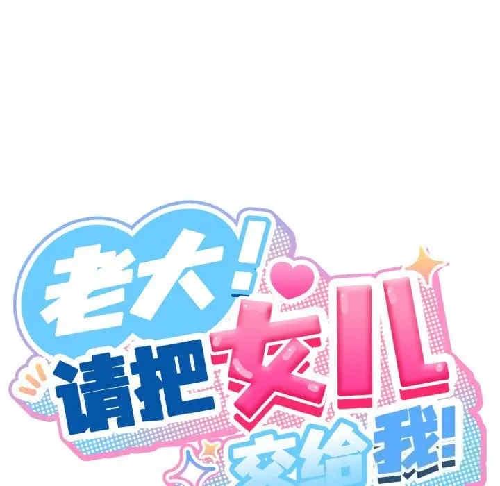 第54話