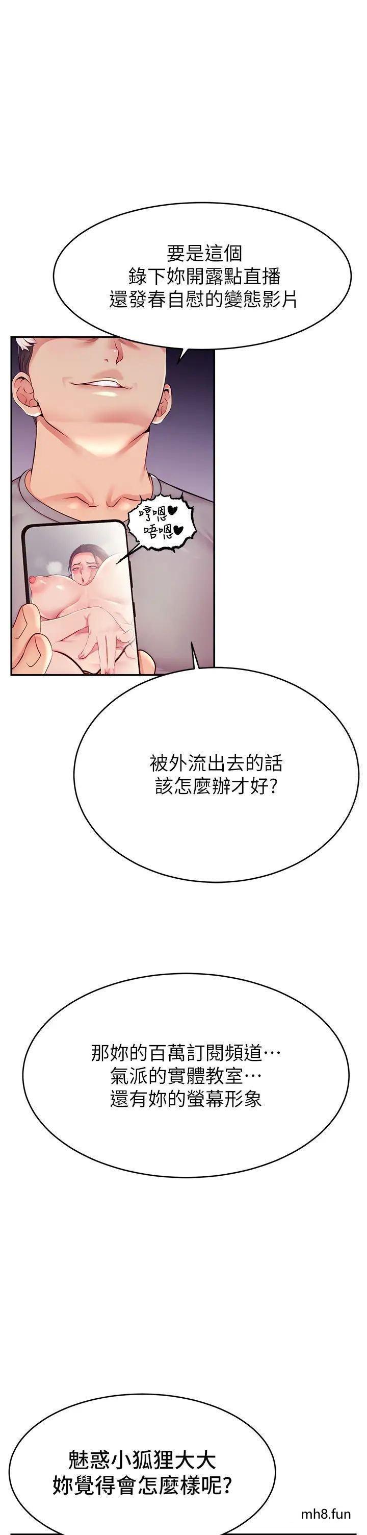 第8話