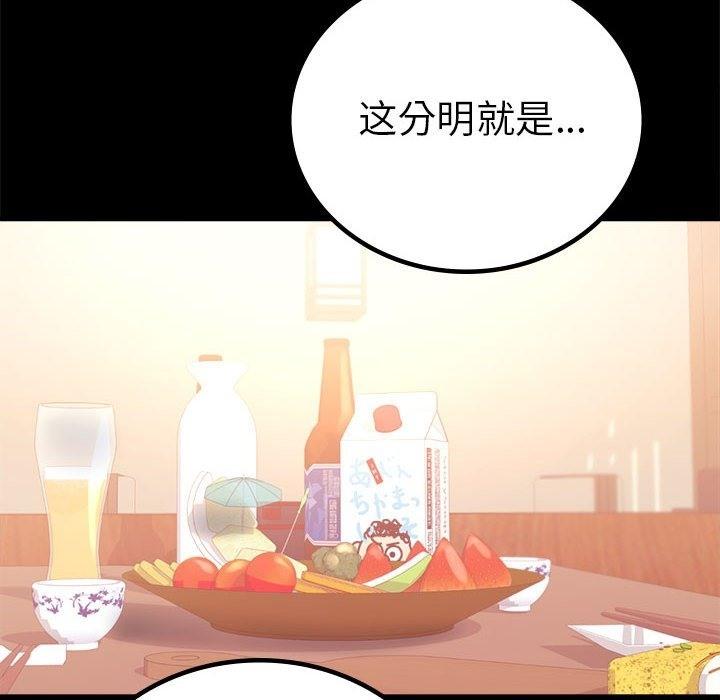 第39話