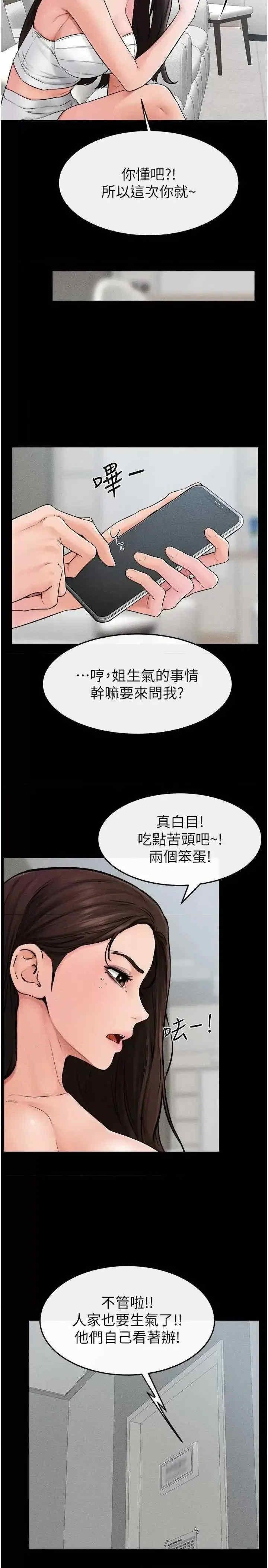 第46話