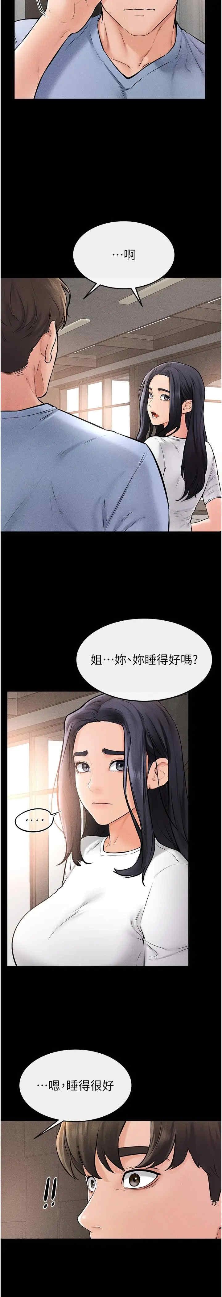 第49話