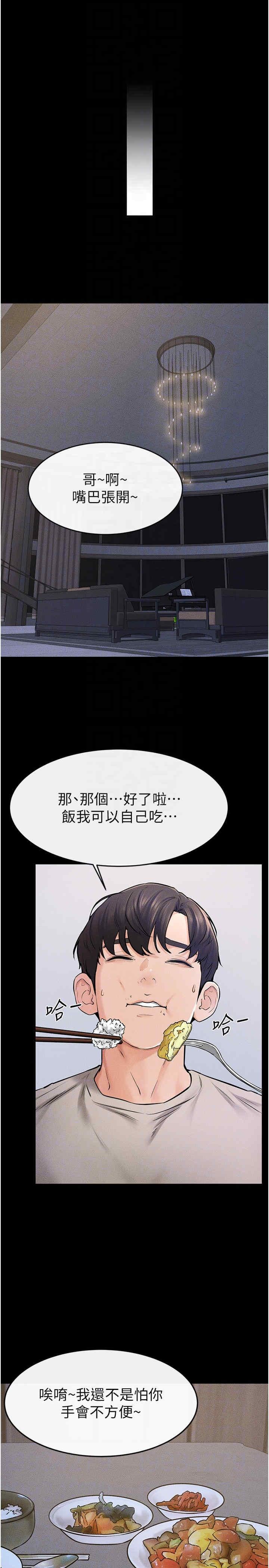 第54話