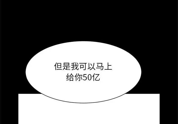 第23話