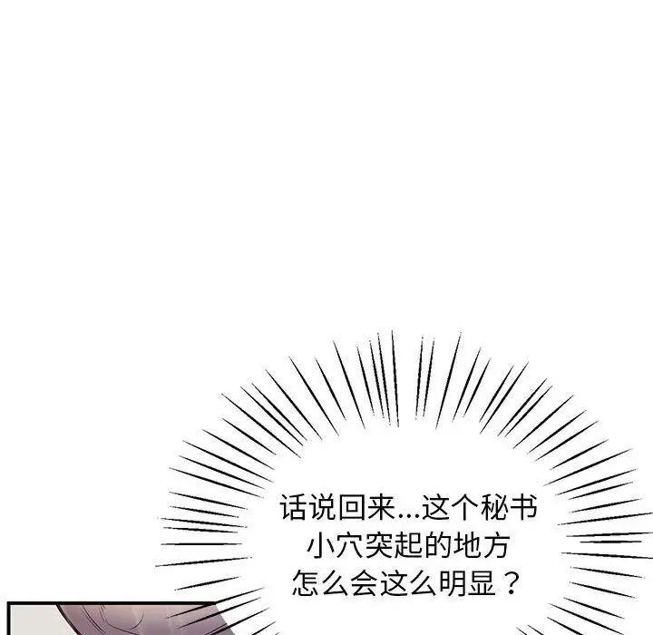 第23話