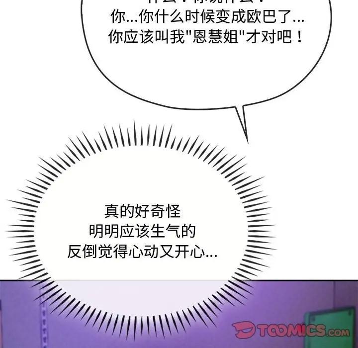 第34話