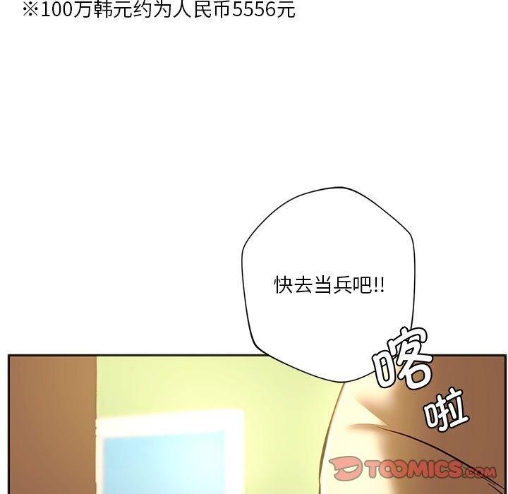 第39話