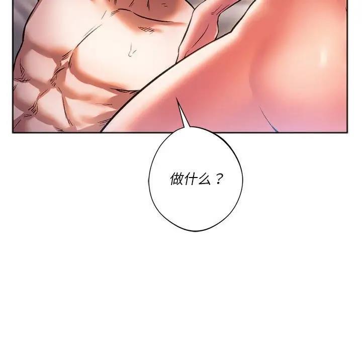 第29話