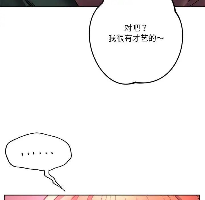 第33話