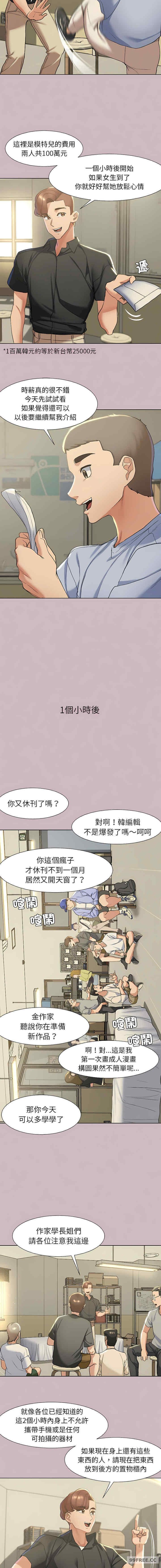 第4話