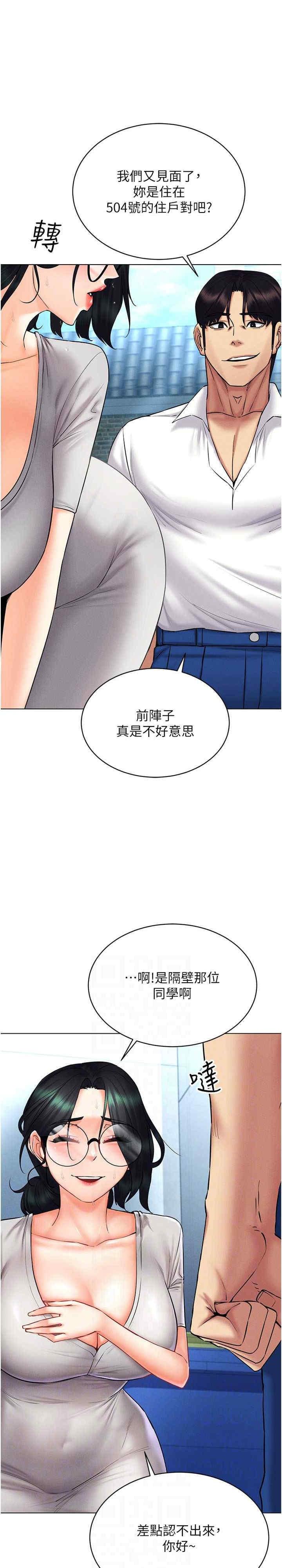 第29話