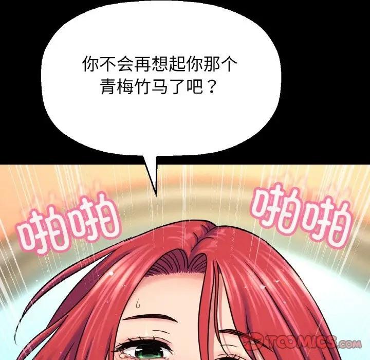 第33話