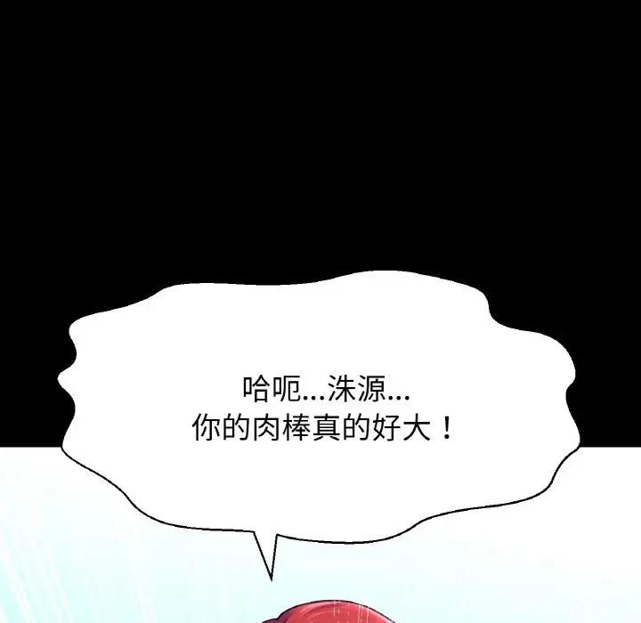 第33話