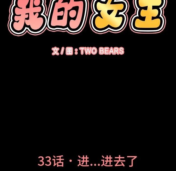 第33話